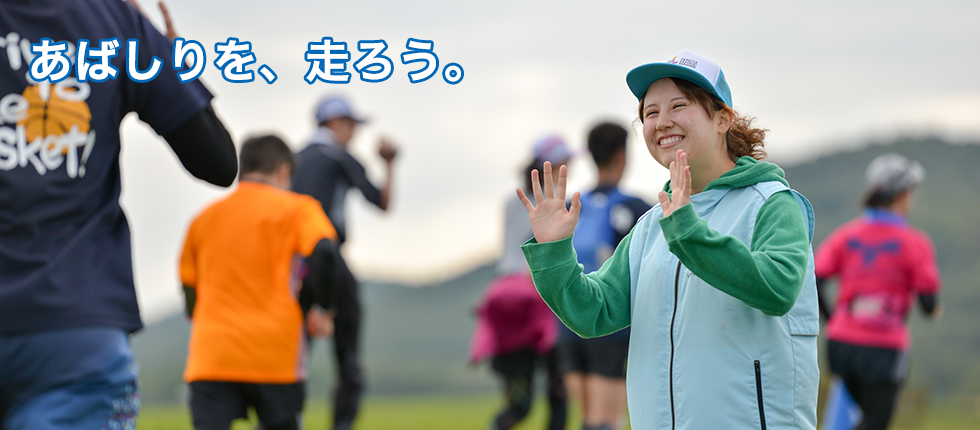 「オホーツク網走マラソン2016」の画像
