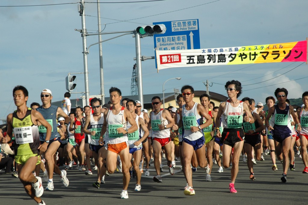 「第30回五島列島夕やけマラソン」の画像