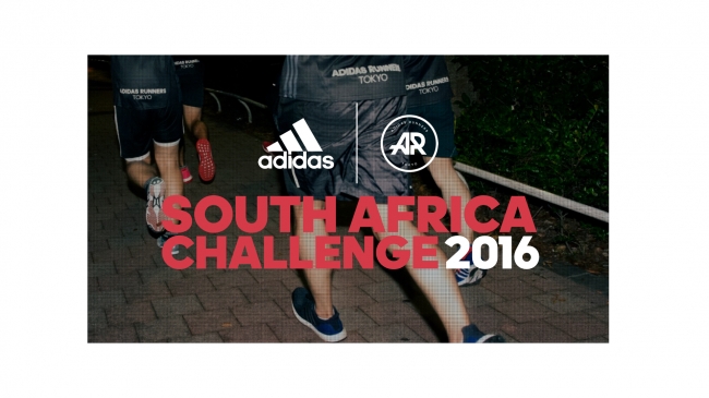 「【アディダス】南アフリカで開催のランニングイベント〝日本代表〟を募集! 「SOUTH AFRICA CHALLENGE 2016」」の画像